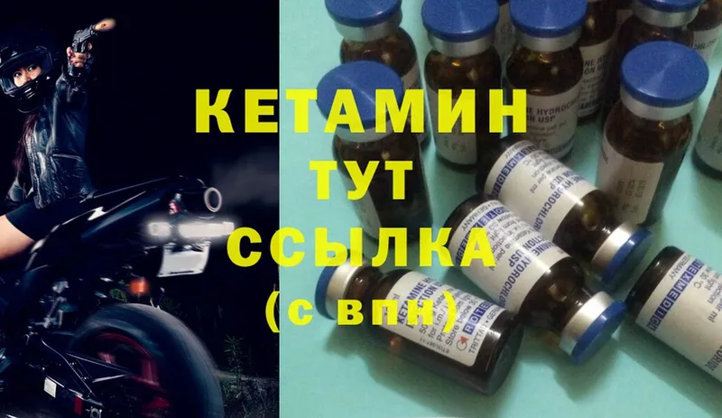 КЕТАМИН ketamine Усмань