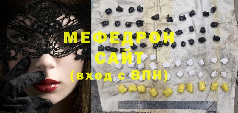 Мефедрон mephedrone  закладки  Усмань 