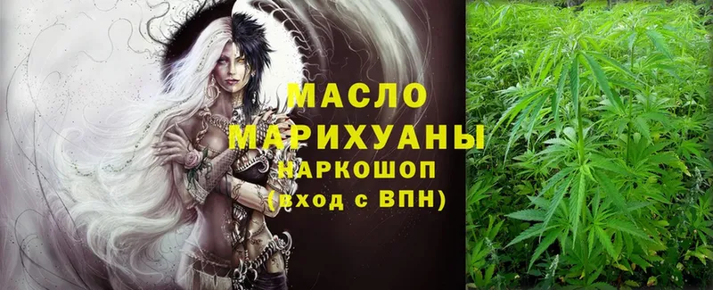 Дистиллят ТГК THC oil  Усмань 